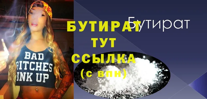 даркнет сайт  Бирюч  Бутират буратино 